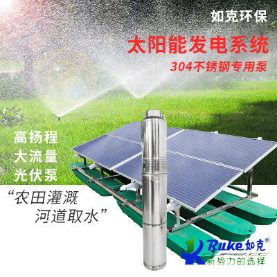 太阳能泵