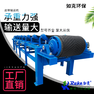 皮带输送机