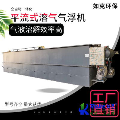 气浮机