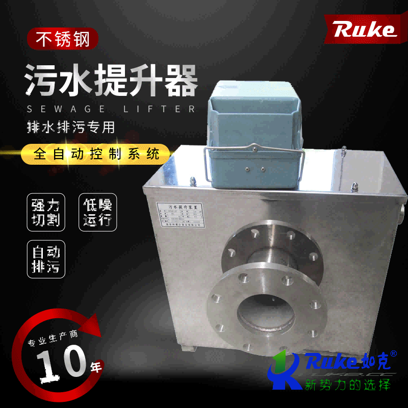 污水提升器