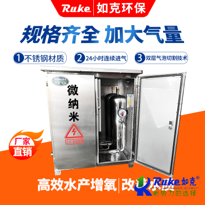 微纳米曝气机5.5-7.5（11-30）KW