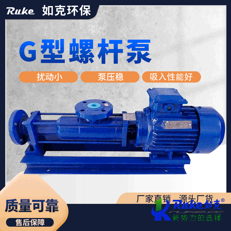 G型螺杆泵