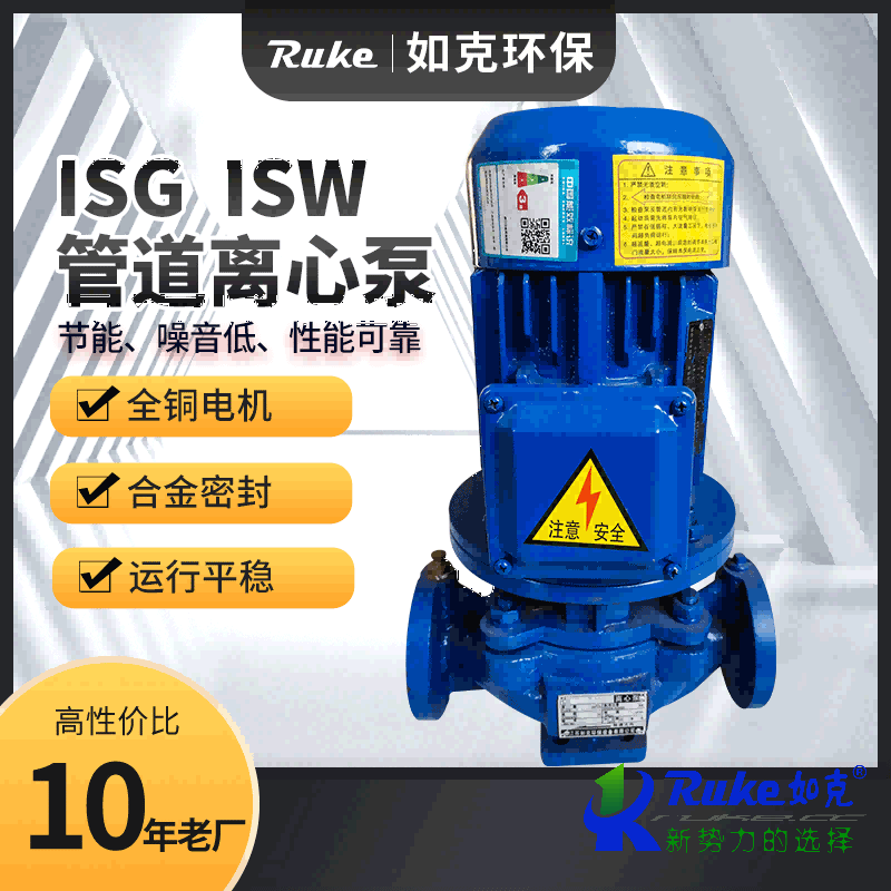 ISG  ISW管道离心泵