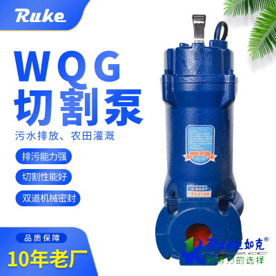 WQG切割泵