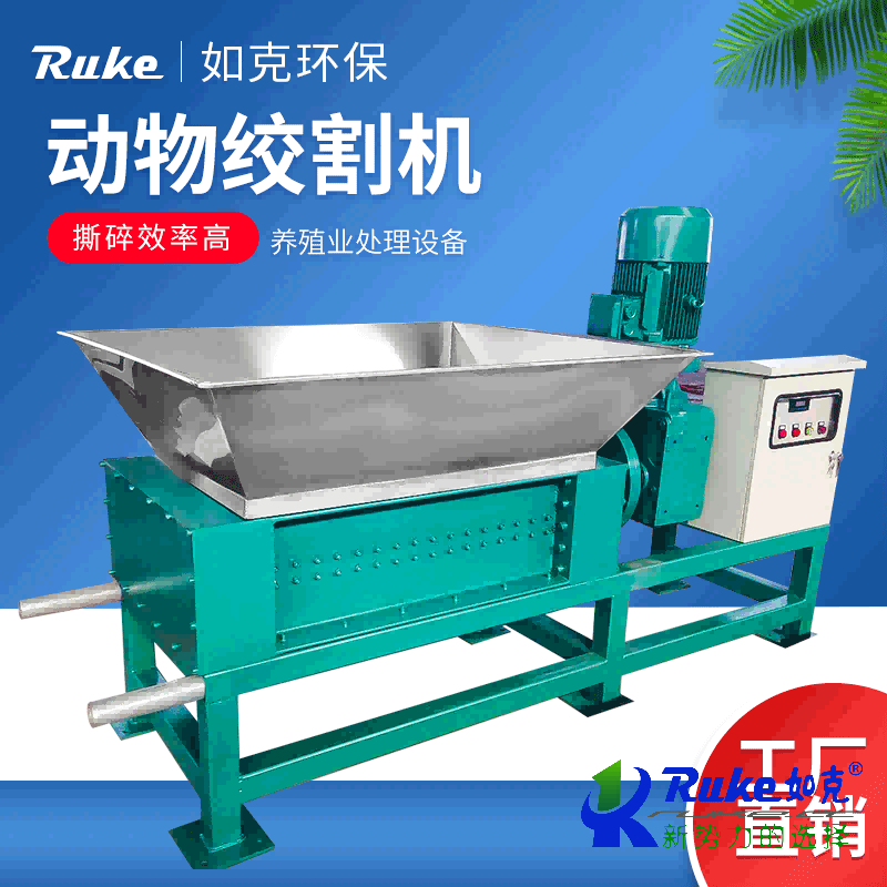 动物绞割机
