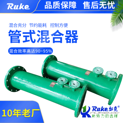 管式混合器